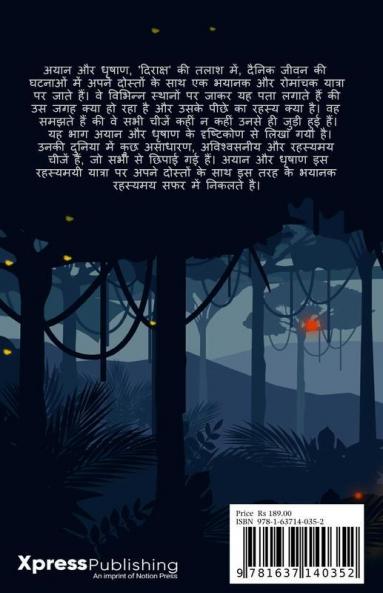 Knowing Our Nightmares (Hindi) / नोइंग अवर नाईट्मेयर्स