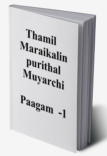 thamil maraigalin purithal muyarchi - paagam -1