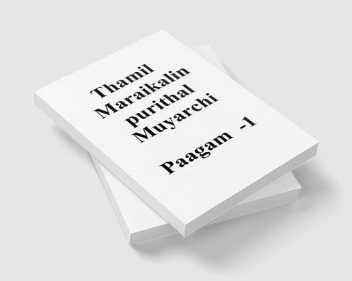 thamil maraigalin purithal muyarchi - paagam -1