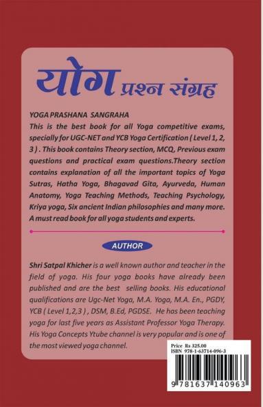 Yoga Prashana Sangraha / योग प्रश्न संग्रह : For Ycb (Level 123 ) And Ugc-Net