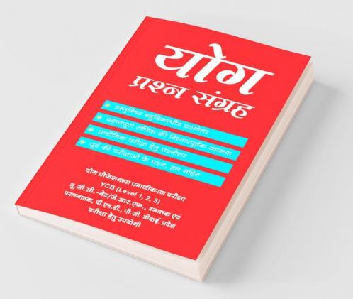 Yoga Prashana Sangraha / योग प्रश्न संग्रह : For Ycb (Level 123 ) And Ugc-Net