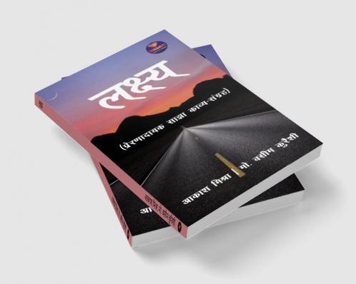 Lakshya / लक्ष्य
