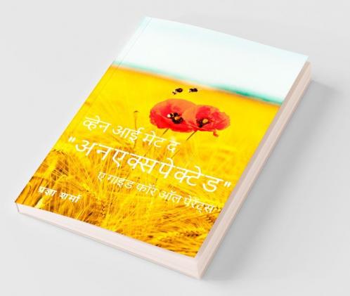 When I Met The "Unexpected" - A Guide For All Parents (Hindi) / व्हेन आई मेट द “अनएक्सपेक्टेड” - ए गाइड फॉर ऑल पेरेंट्स (हिन्दी)