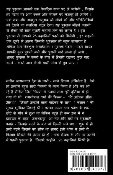 borrivolli to bandra aur anya kahaaniya_hindi