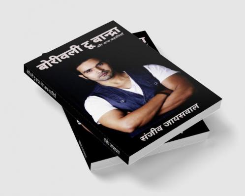 borrivolli to bandra aur anya kahaaniya_hindi