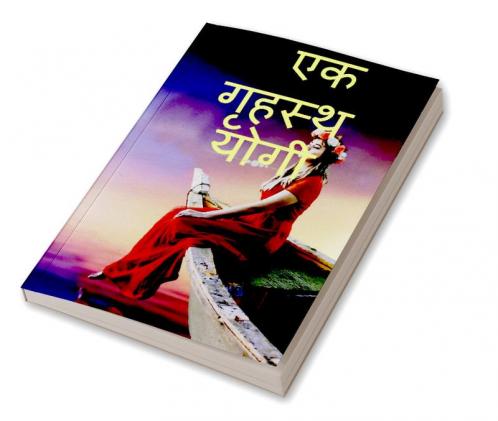 EK GRHASTH YOGI