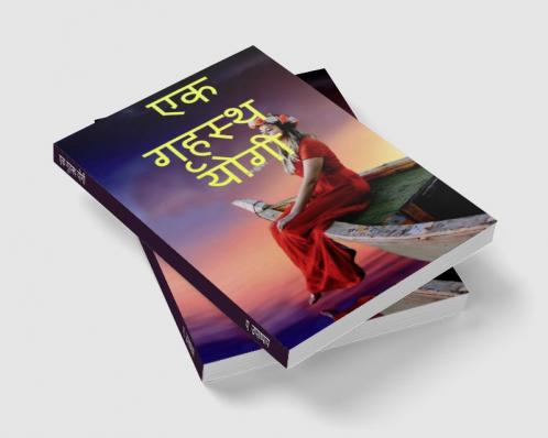 EK GRHASTH YOGI