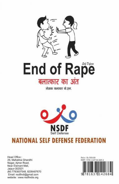 Balatkar Ka Ant / बलात्कार का अंत: End Of Rape