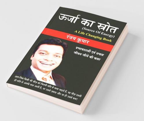 Oorja Ka Srot
