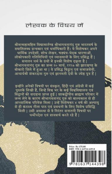 Divyastra Vimarshini / दिव्यास्त्र विमर्शिनी: A Collection Of Divine Weapons
