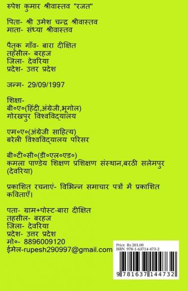 Jindagi Ek Kavita / जिंदगी एक कविता