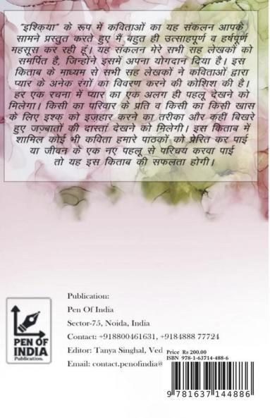 Ishqiya / इश्क़िया