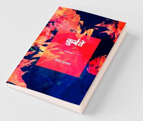 Kurbatein / कुर्बतें