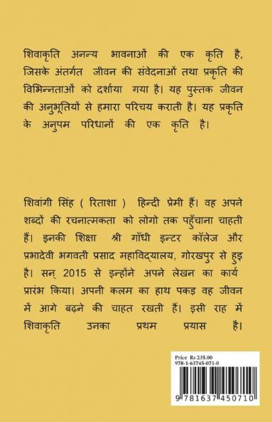 Shivakriti / शिवाकृति