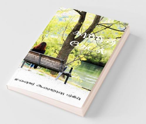 Kaatrin Thedal / காற்றின் தேடல்