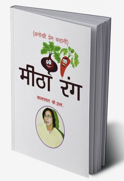 Meetha Rang / मीठा रंग : Comedy Poem