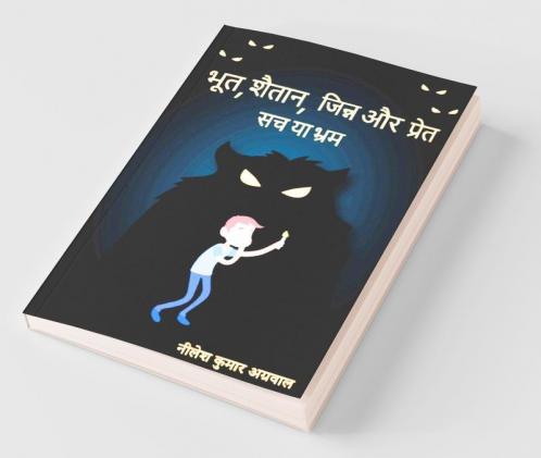 Bhoot Shaitaan Jinn Aur Pret / भूत शैतान जिन्न और प्रेत
