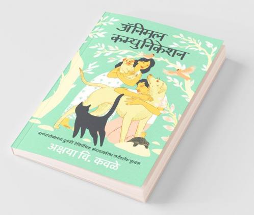 Animal Communication / ॲनिमल कम्युनिकेशन : प्राण्यांसोबतच्या दुतर्फी टेलिपॅथिक संवादाकरिता मार्गदर्शक पुस्तक/ A Guide To Two-Way Telepathic Communication With Animals