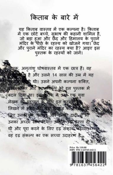 The Man on the Mount (Hindi Version) / द मैन ऑन द माउंट