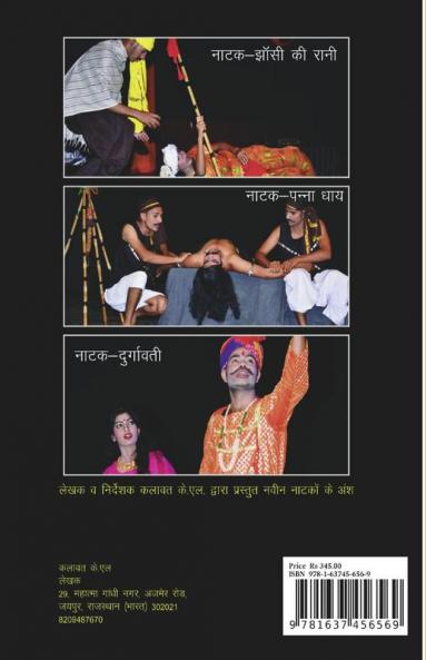Samkaleen Natko ke Rang (Part 1) / समकालीन नाटकों के रंग : Part First