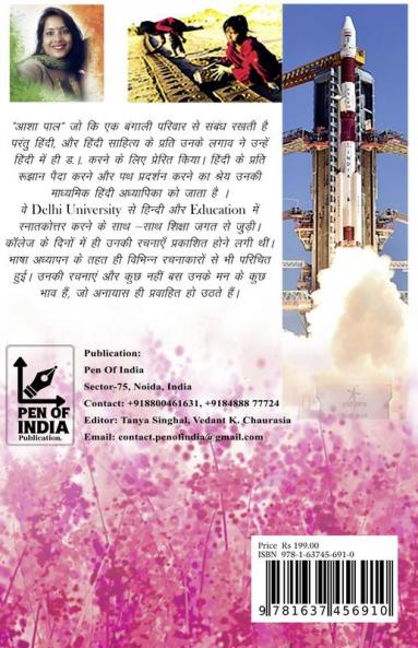 The Facts of Indian Society (TFIS) / भारतीय समाज का आईना