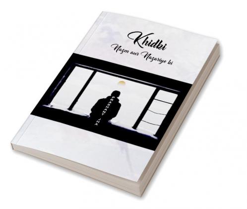 Khidki : Nazm Aur Nazariye Ki