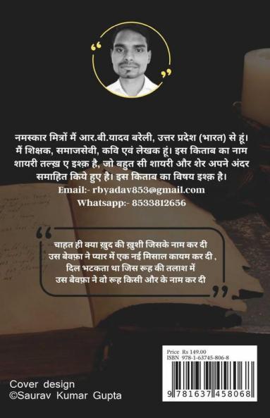 Talkh-Aye-Ishq (Sher-O-Shayari) / तल्ख़-ए-इश्क़ (शेर-ओ-शायरी)