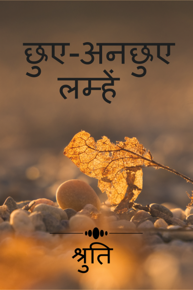 Chhue-Anchhue Lamhein / छुए-अनछुए लम्हें