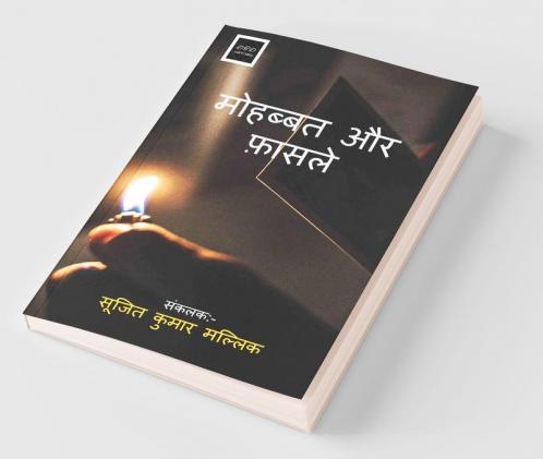 Mohabbat Aur Faasle / मोहब्बत और फ़ासले
