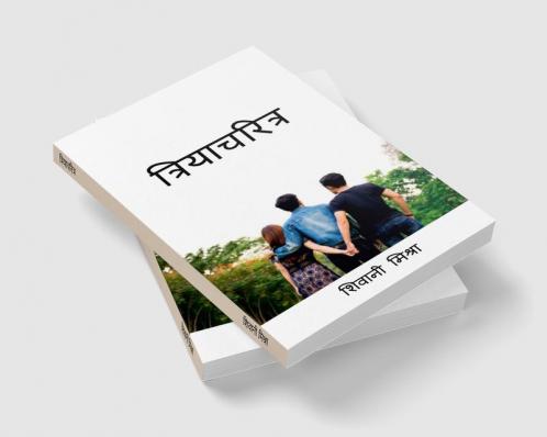 Triacharitra / त्रियाचरित्र