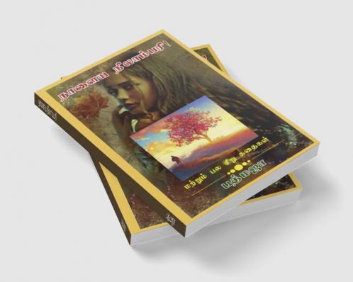 Naalaya Neelambari! / நாளைய நீலாம்பரி