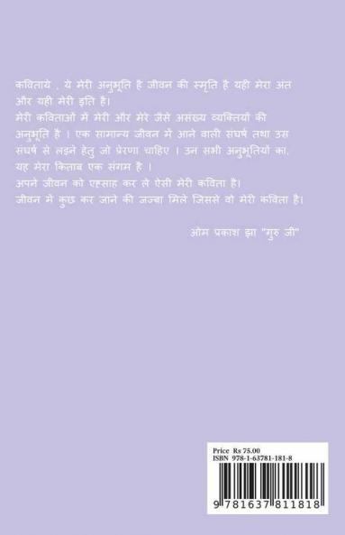 Guru Ji Kavitaaye