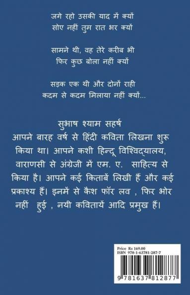 Zuban-E-Ghazal / ज़ुबान-ए-ग़ज़ल