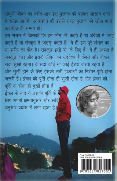 Sampoorn Jeevan Darshan / सम्पूर्ण जीवन दर्शन(सुखी जीवन का अज्ञात सूत्र): Sukhee Jeevan Ka Agyat Sutr