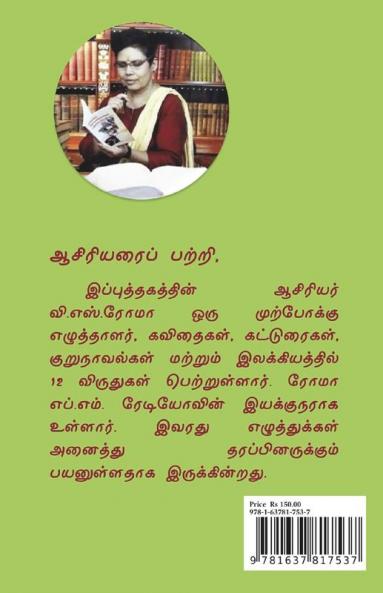 Vayathuponal / ???? ??????: AGED