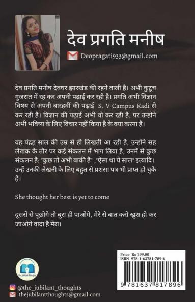 Khuli Kitaab / खुली किताब: (कुछ अनकहे किस्से)