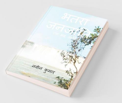 Bhatara Janjati / भतरा जनजाति : एक भद्र जाति