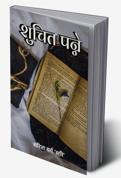Suchit Panne