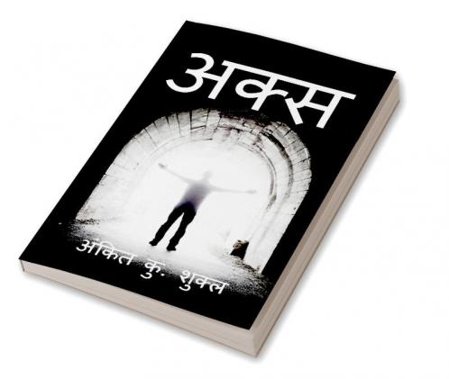 Reflection / अक्स