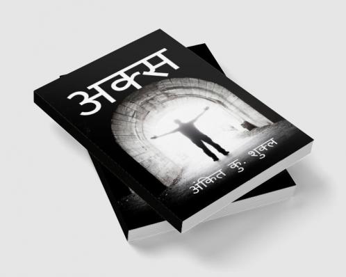 Reflection / अक्स
