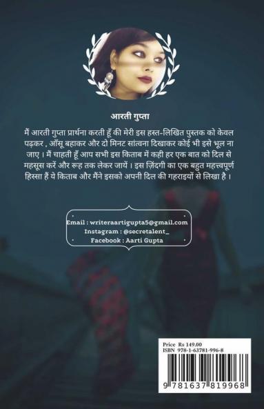 Mera Naam Kinnar / मेरा नाम किन्नर