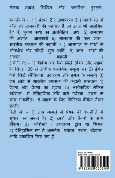 Best Way To Learn Affiliate Marketing / संबद्ध विपणन सीखने का सबसे अच्छा तरीका