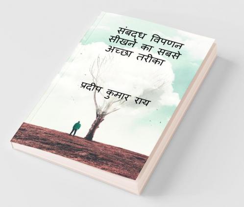 Best Way To Learn Affiliate Marketing / संबद्ध विपणन सीखने का सबसे अच्छा तरीका