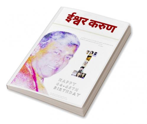 Mr. Ishwar Karun / ईश्वर करुण : ईश्वर करुण