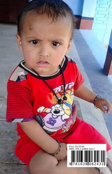 Gunjan. / गुंजन