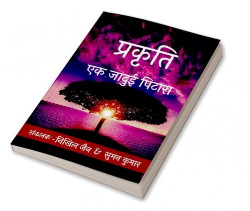 Prakriti