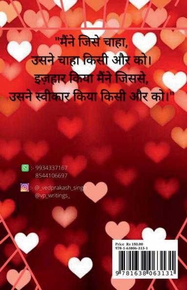 Gumnaam Ishq / गुमनाम इश्क़
