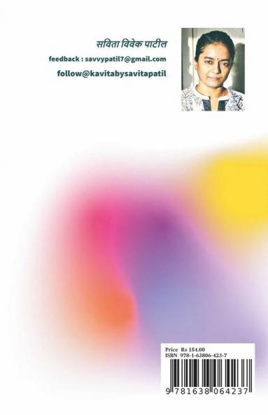 Prerna Aur Prayaas / प्रेरणा और प्रयास