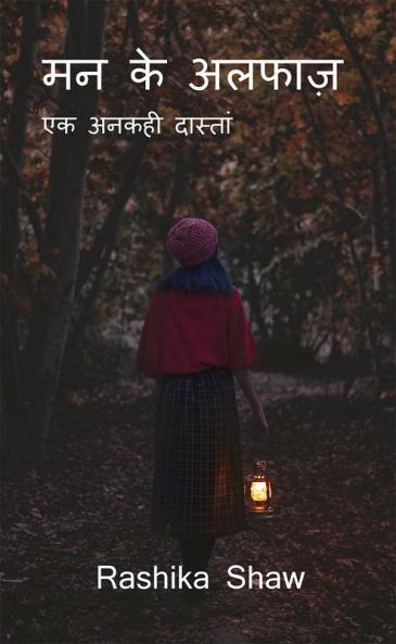 Mann Ke Alfaaz