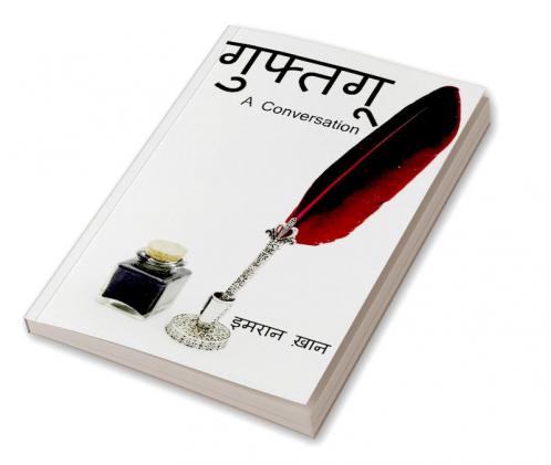 Ghuftgu / गुफ्तगू : A Conversation